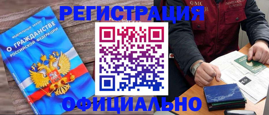 временная регистрация недорого в Вятских Полянах